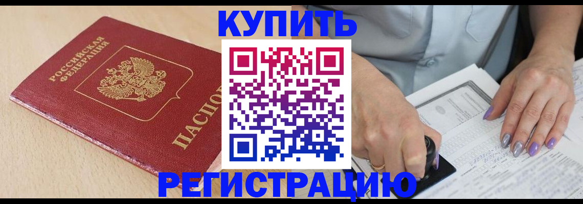 прописка для военкомата в Нижнеудинске