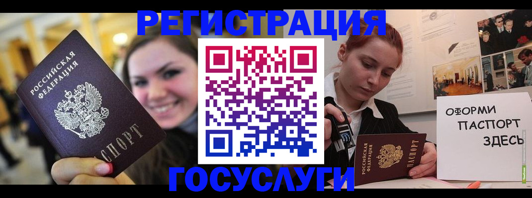 прописка от собственника в Нижнеудинске