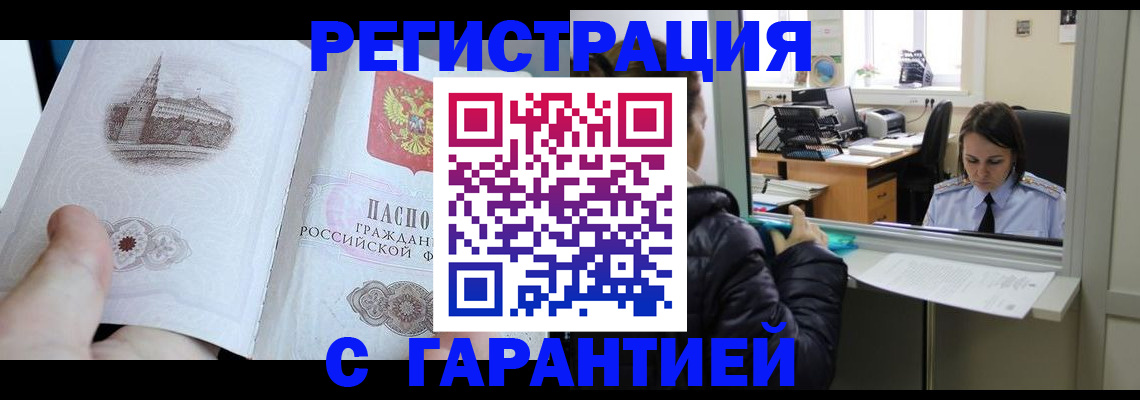прописка для школы в Нижнеудинске