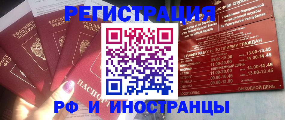 временная регистрация законно в Нижнеудинске