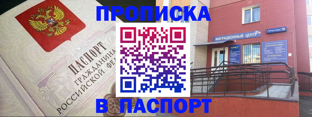 временная регистрация в квартире в Нижнеудинске