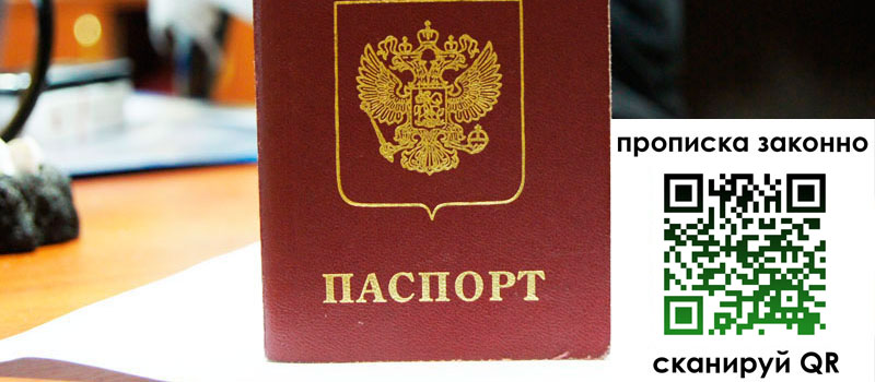 прописка в Нижнеудинске прописка в Нижнеудинске